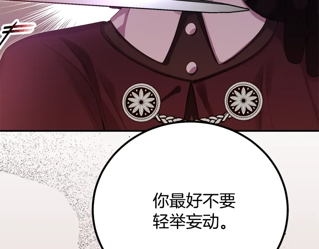 第35话 讨厌你的一切 第34页