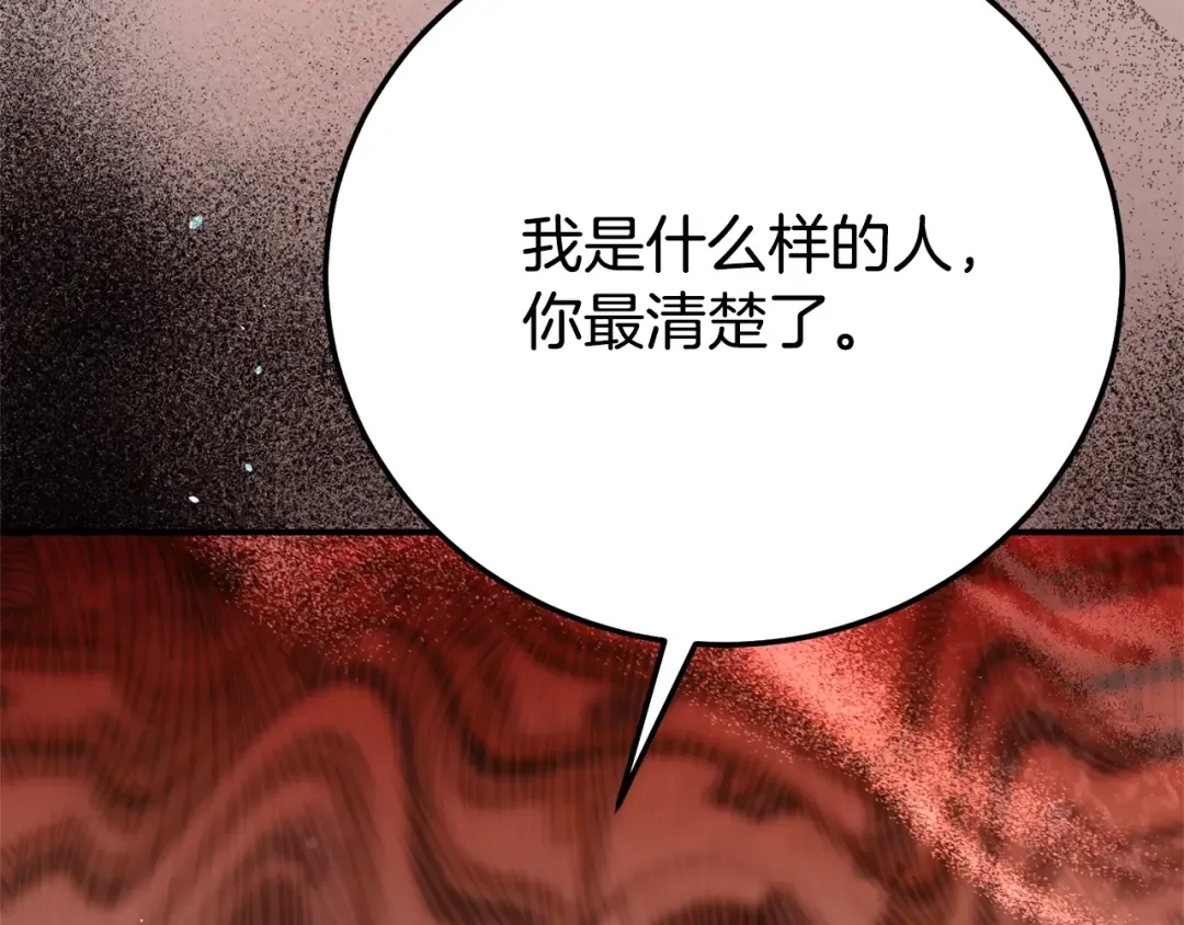 第35话 讨厌你的一切 第36页
