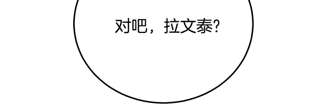 第35话 讨厌你的一切 第39页