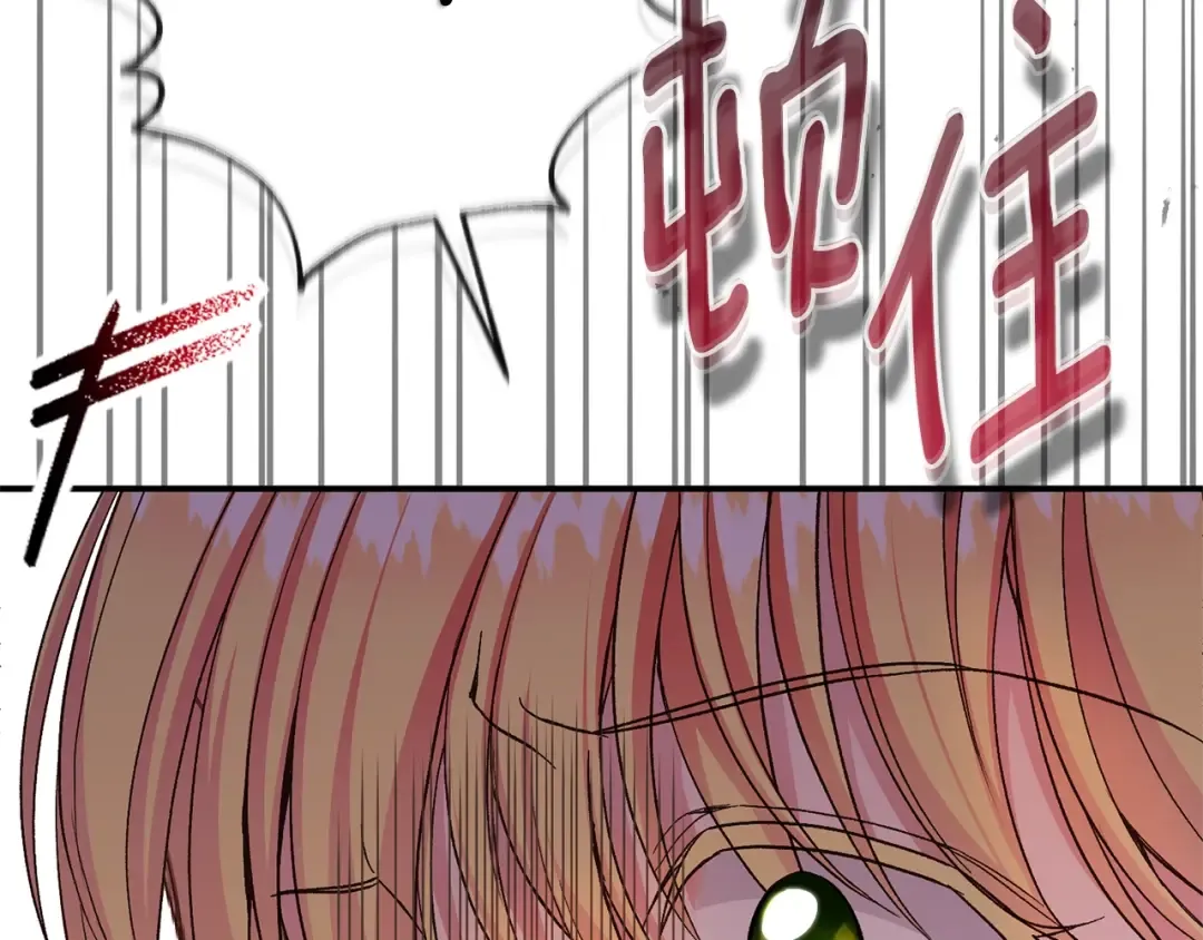 第35话 讨厌你的一切 第41页
