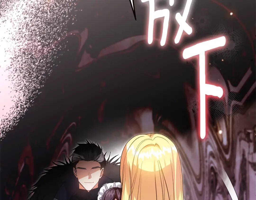 第35话 讨厌你的一切 第44页