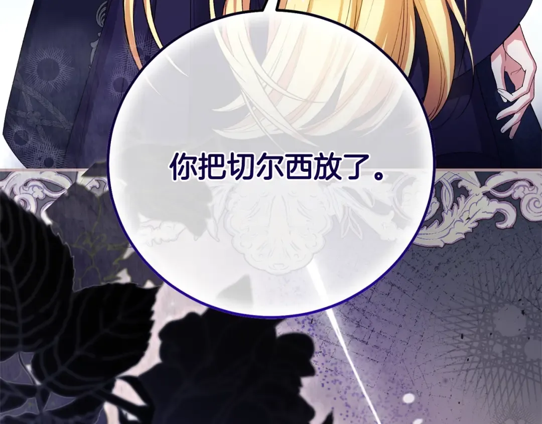 第35话 讨厌你的一切 第46页