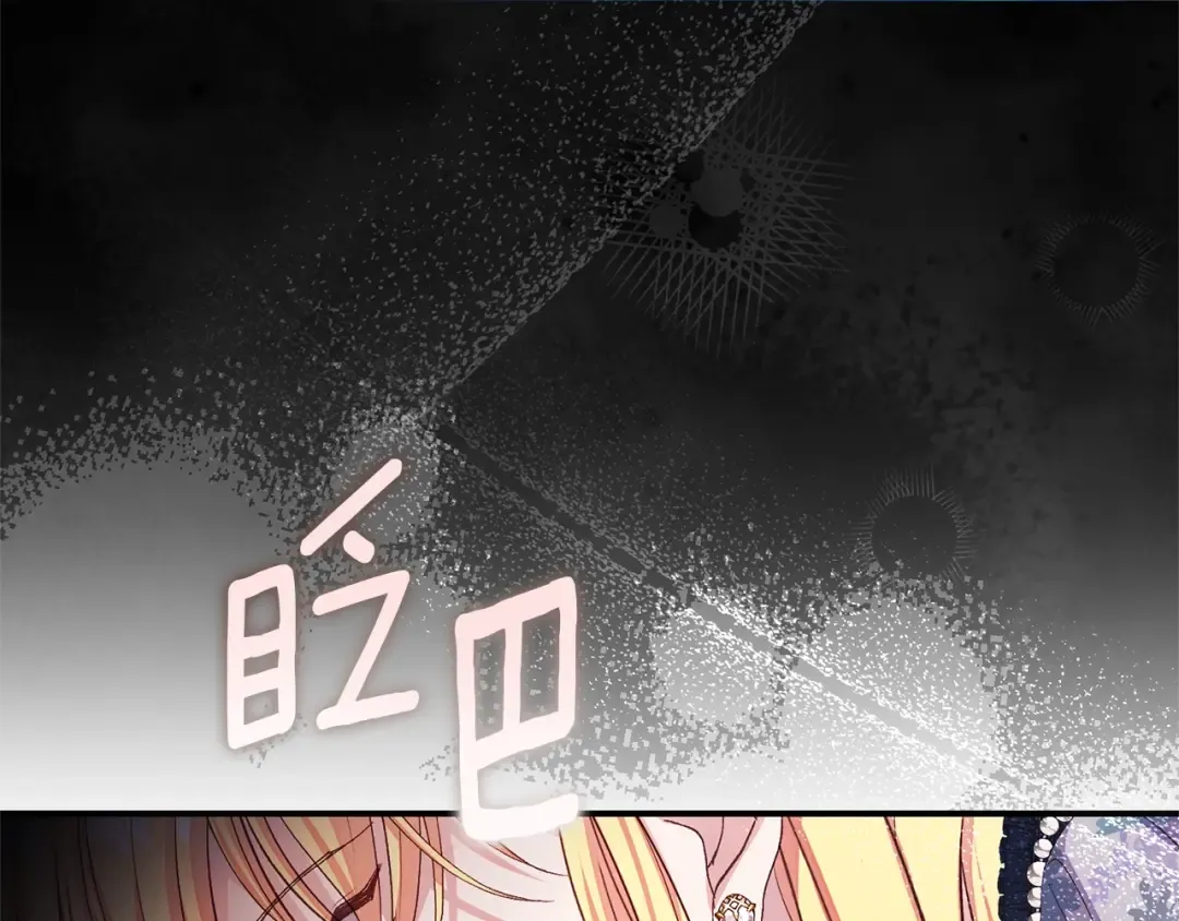 第35话 讨厌你的一切 第53页