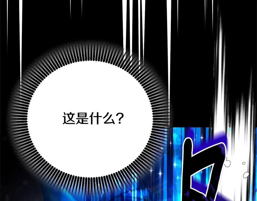 第35话 讨厌你的一切 第57页