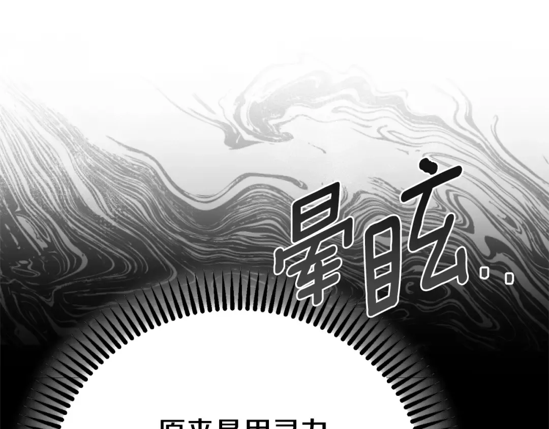 第35话 讨厌你的一切 第61页