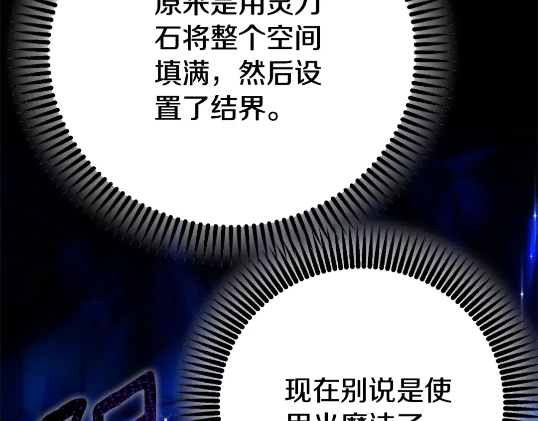 第35话 讨厌你的一切 第62页