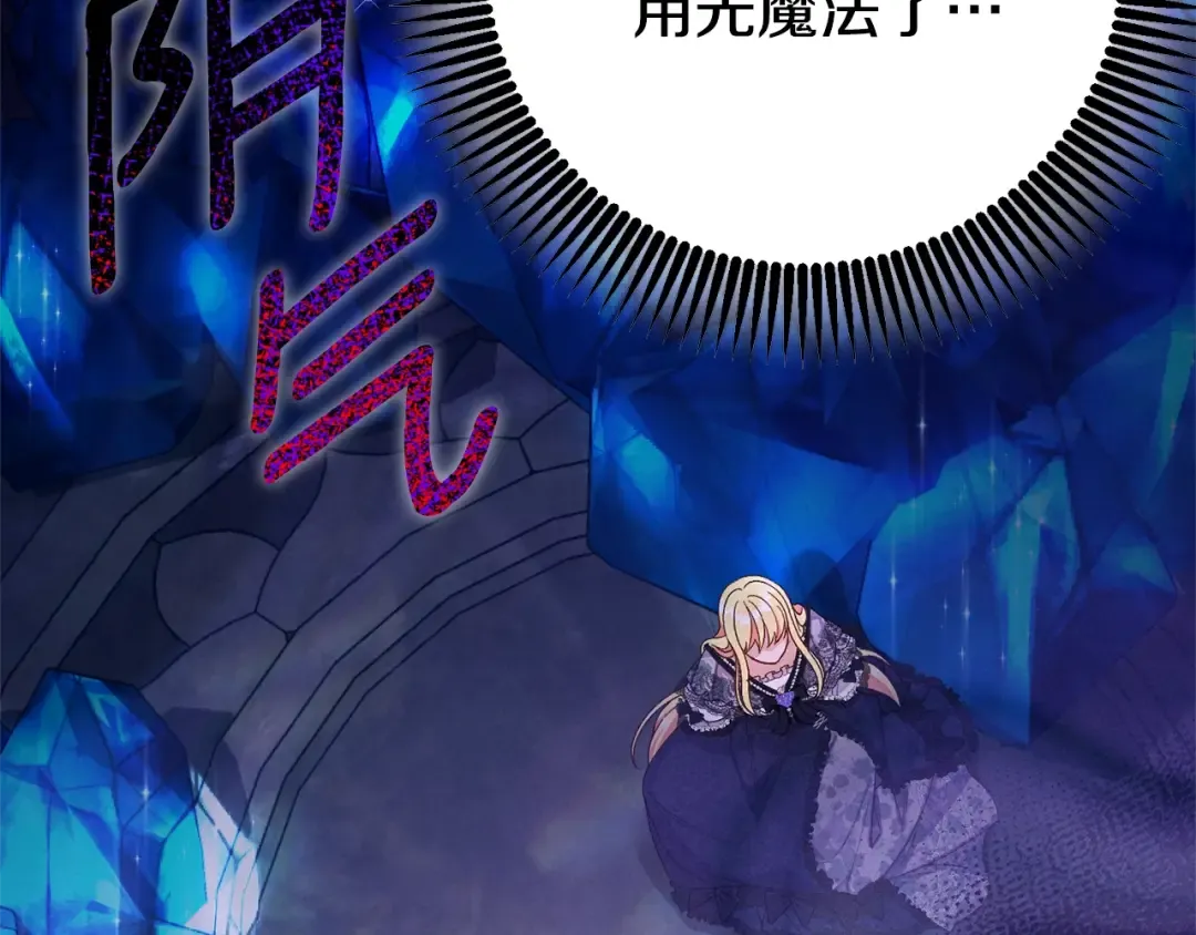 第35话 讨厌你的一切 第63页
