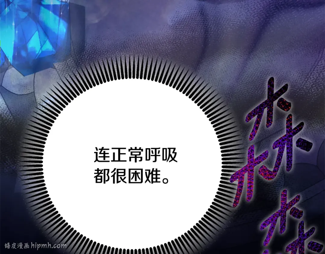第35话 讨厌你的一切 第64页