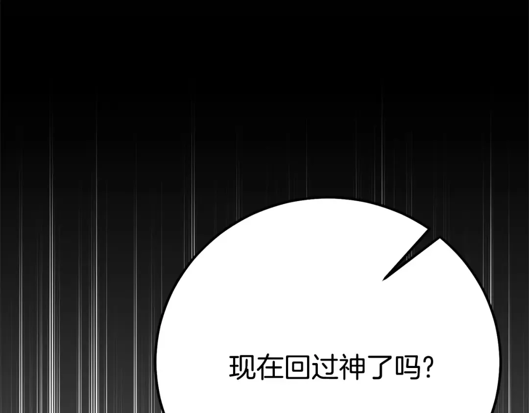 第35话 讨厌你的一切 第66页
