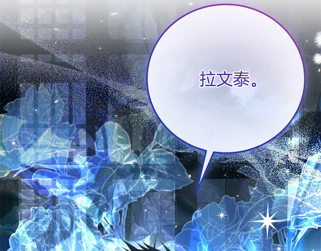 第35话 讨厌你的一切 第70页