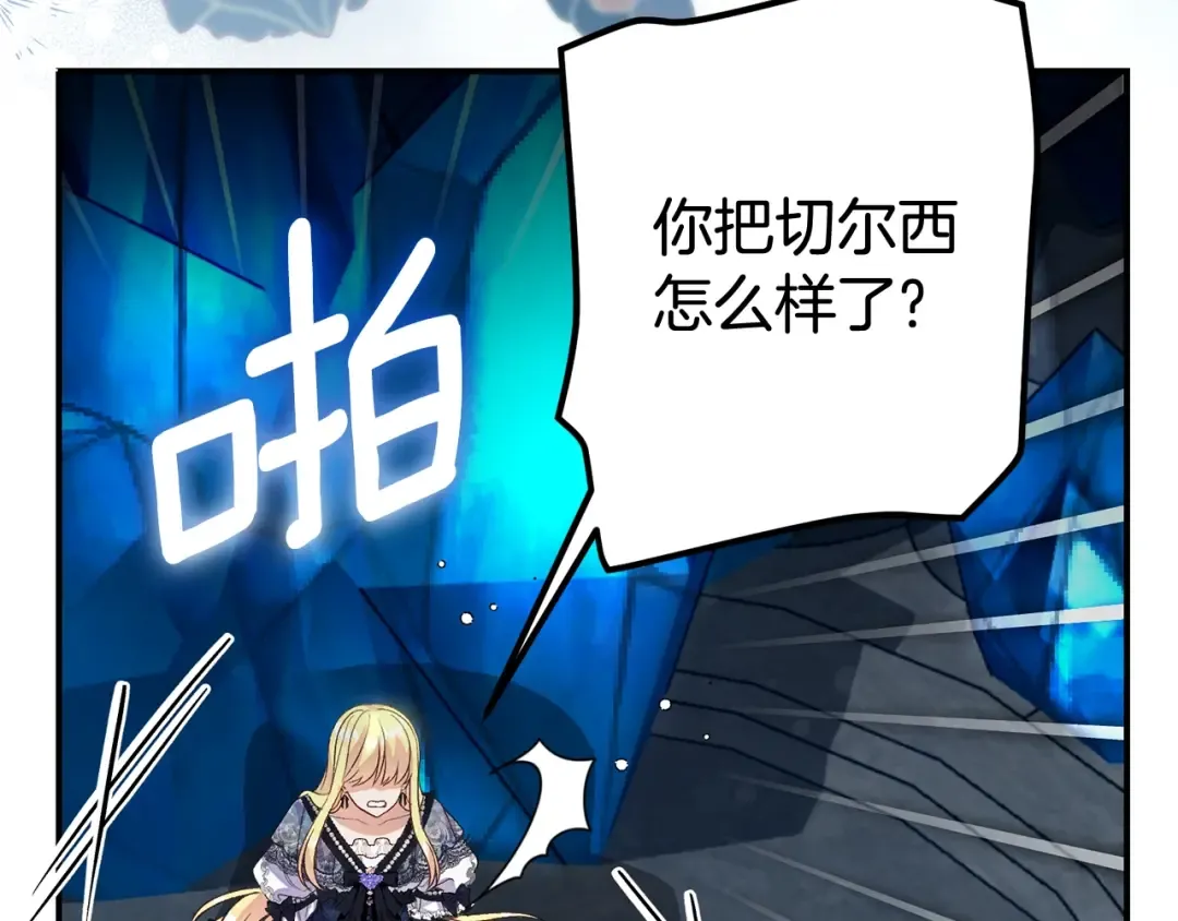 第35话 讨厌你的一切 第74页