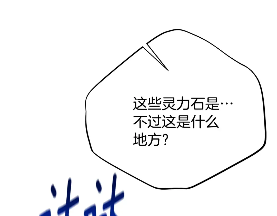 第35话 讨厌你的一切 第78页