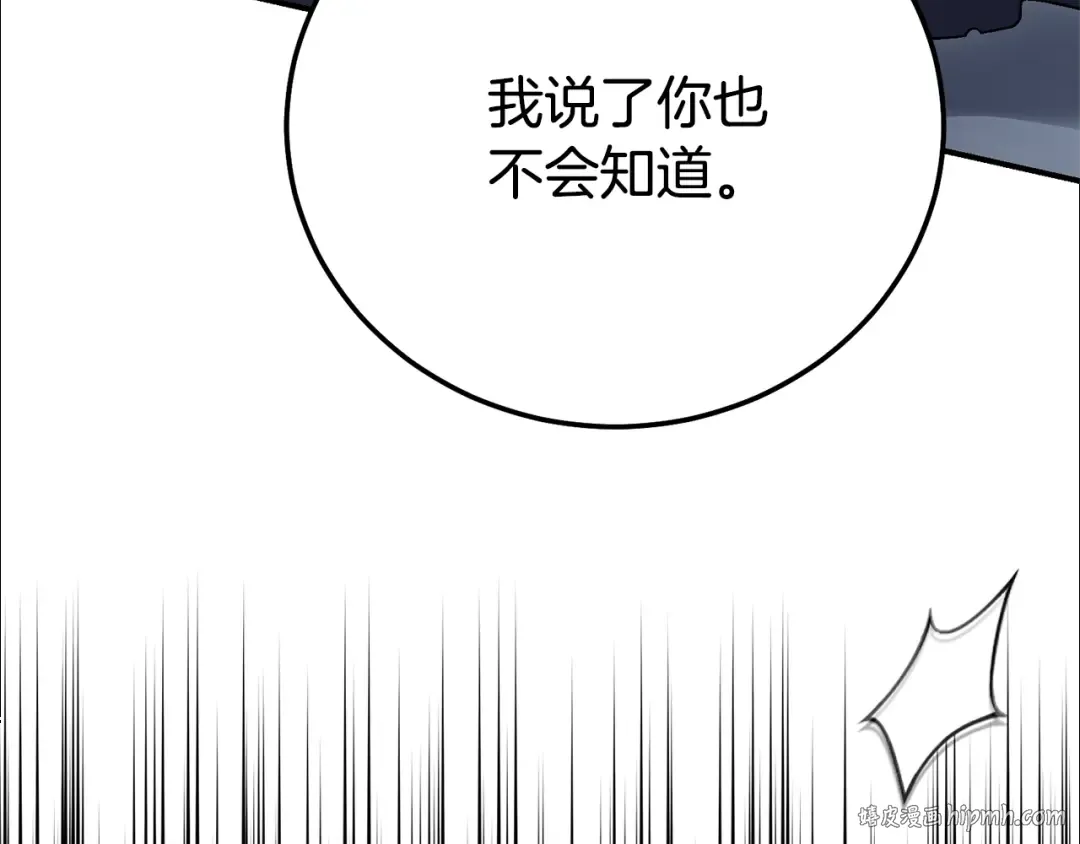 第35话 讨厌你的一切 第80页