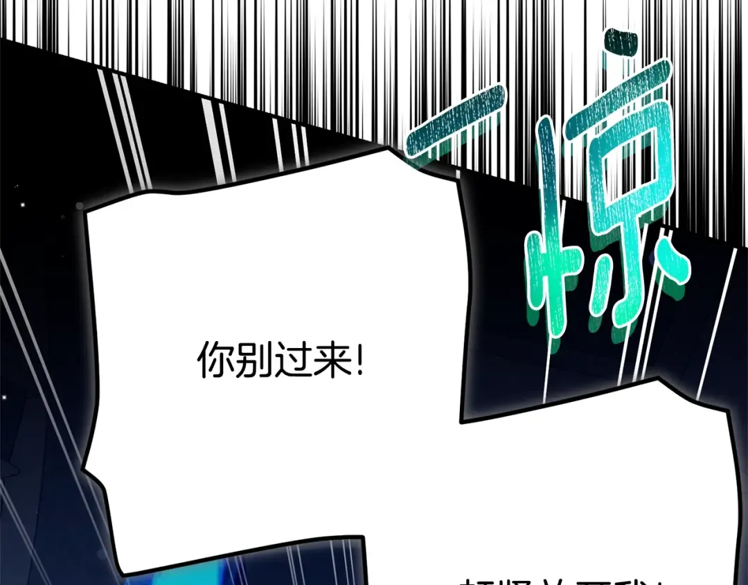第35话 讨厌你的一切 第81页