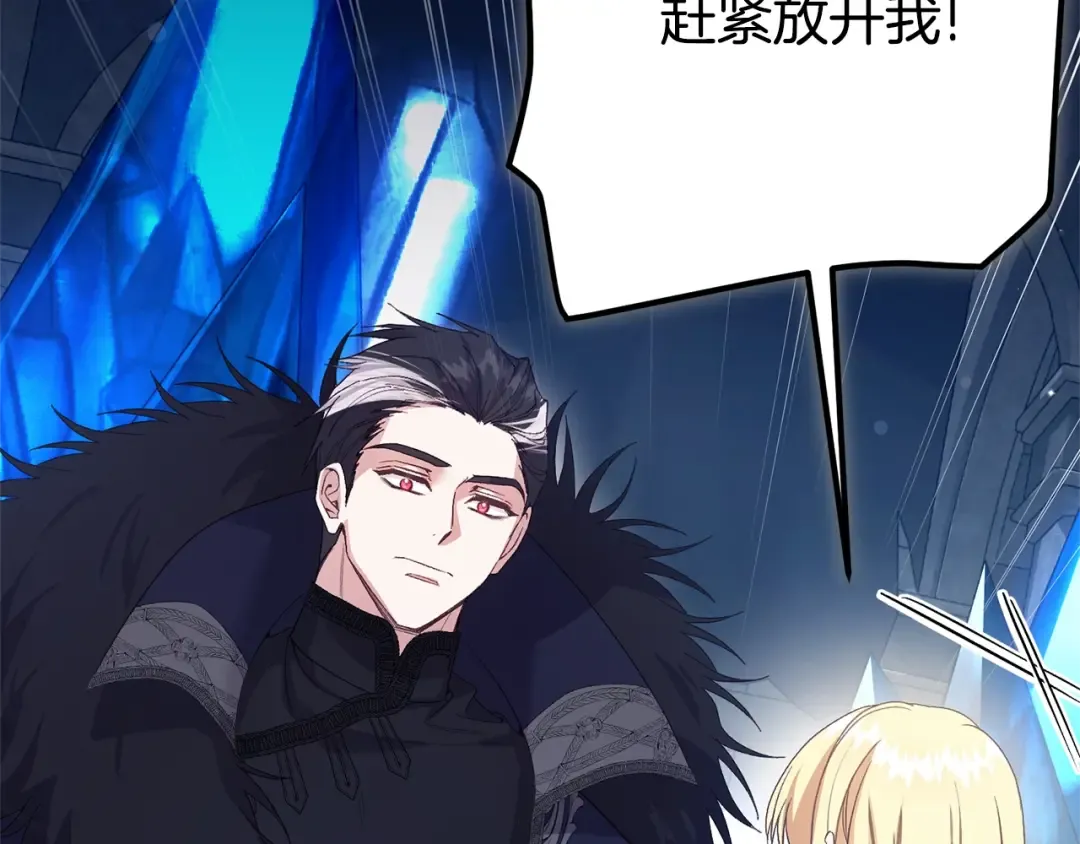 第35话 讨厌你的一切 第82页