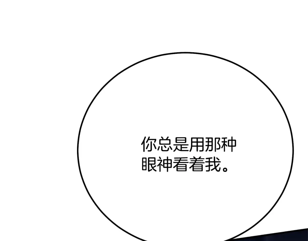 第35话 讨厌你的一切 第85页