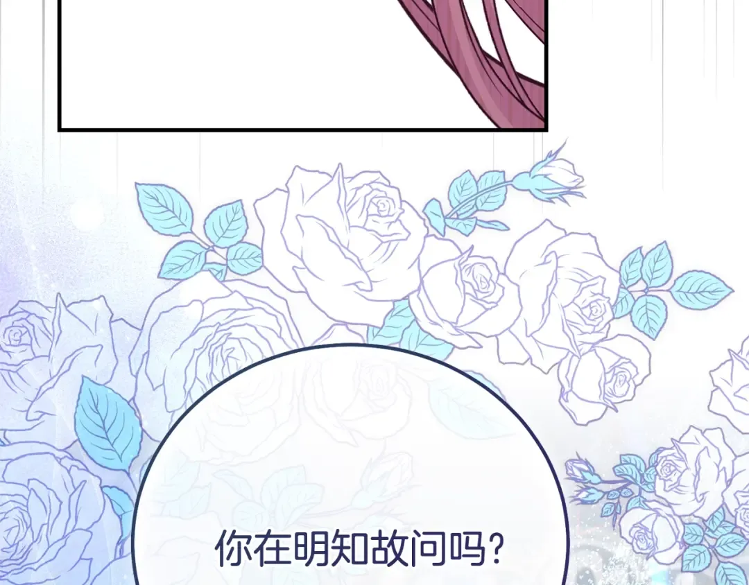 第35话 讨厌你的一切 第92页