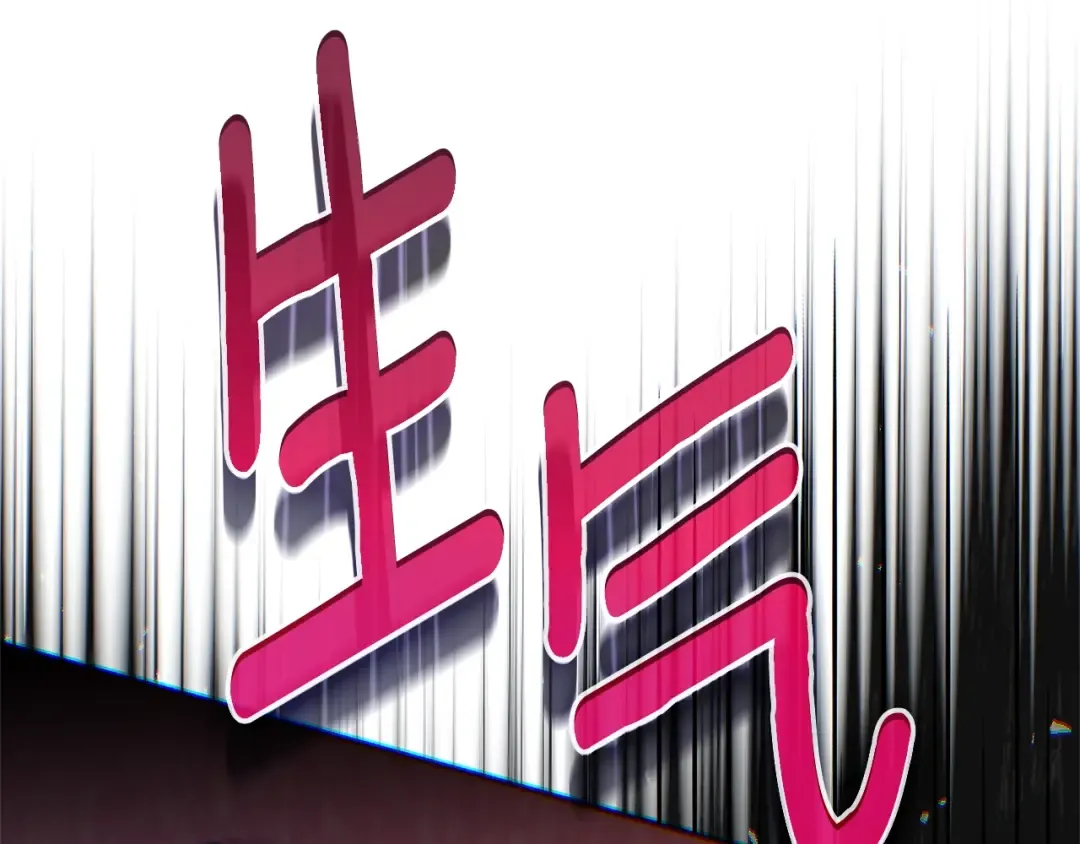 第35话 讨厌你的一切 第97页