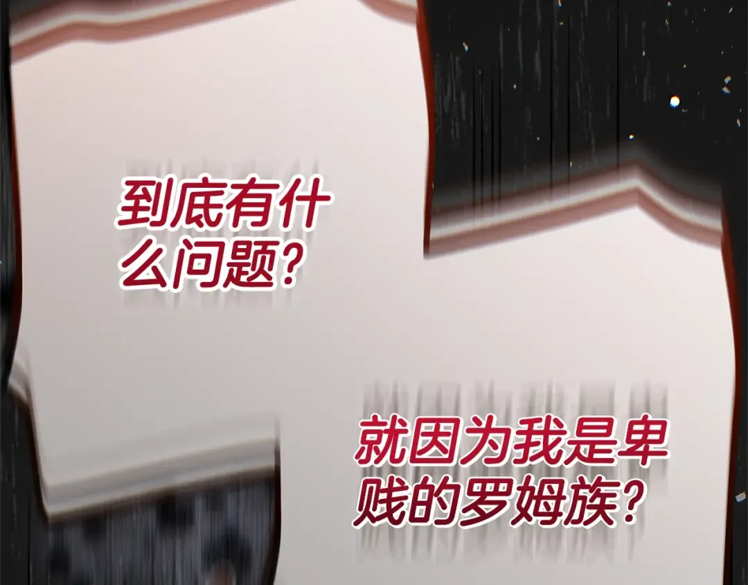 第35话 讨厌你的一切 第99页