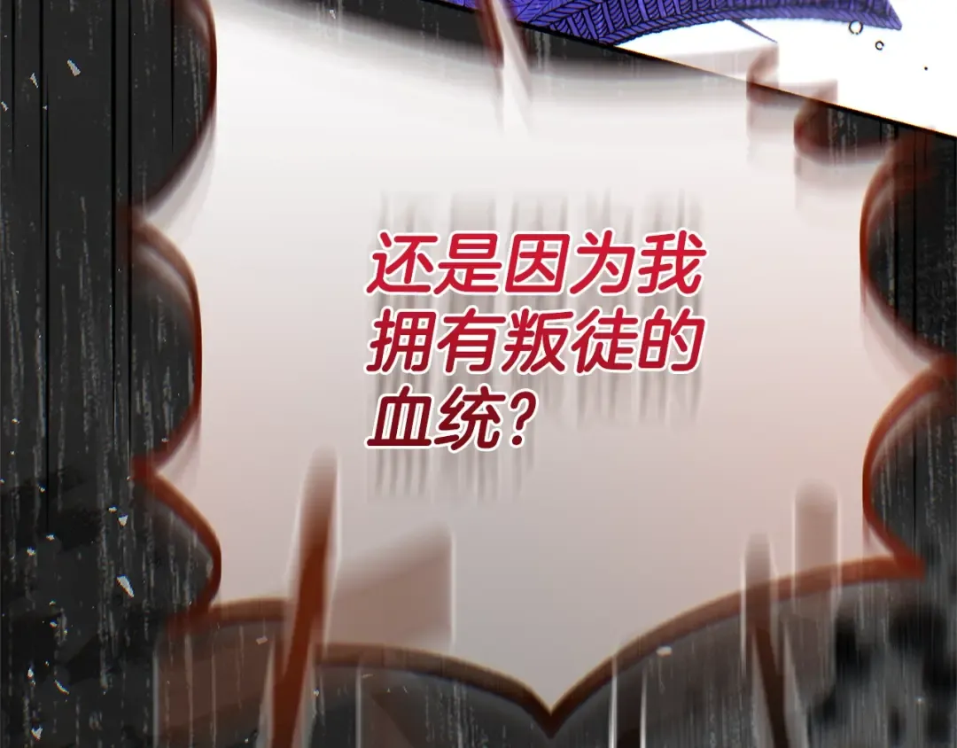 第35话 讨厌你的一切 第102页