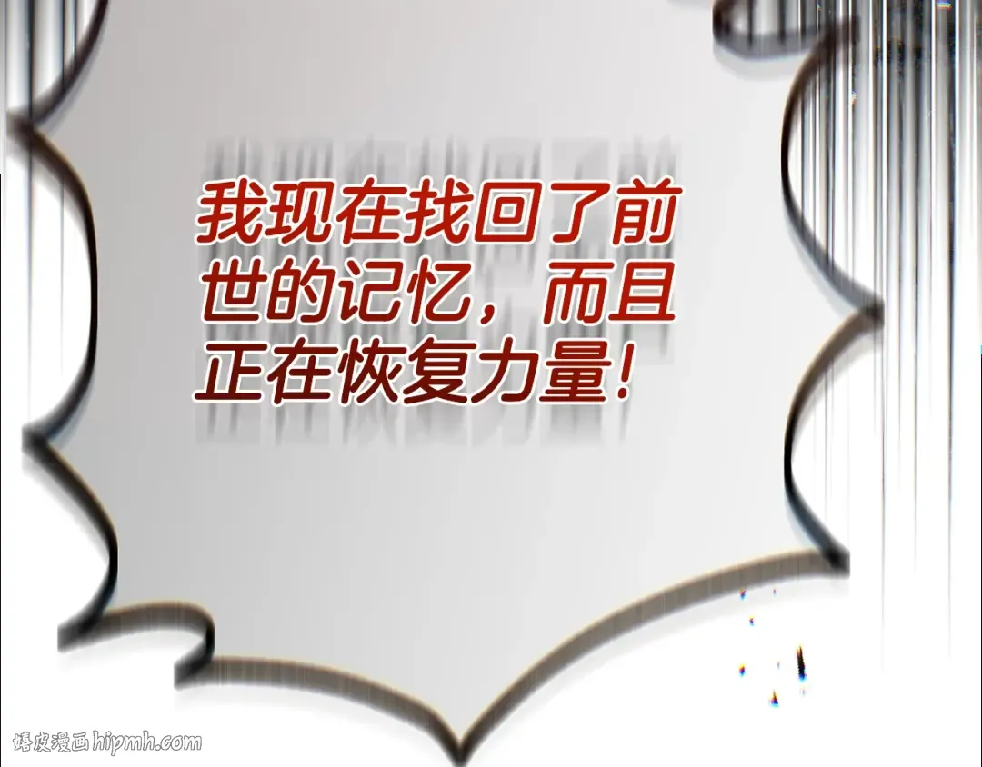 第35话 讨厌你的一切 第104页