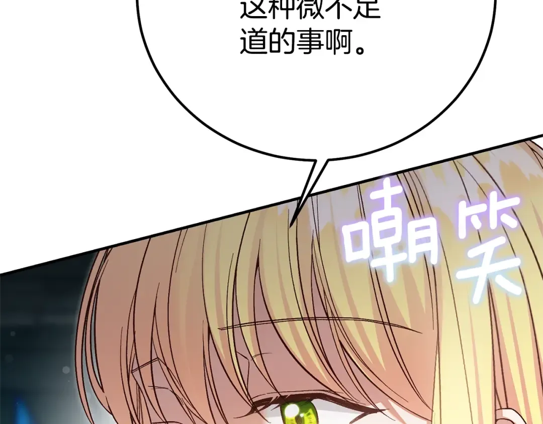 第35话 讨厌你的一切 第107页