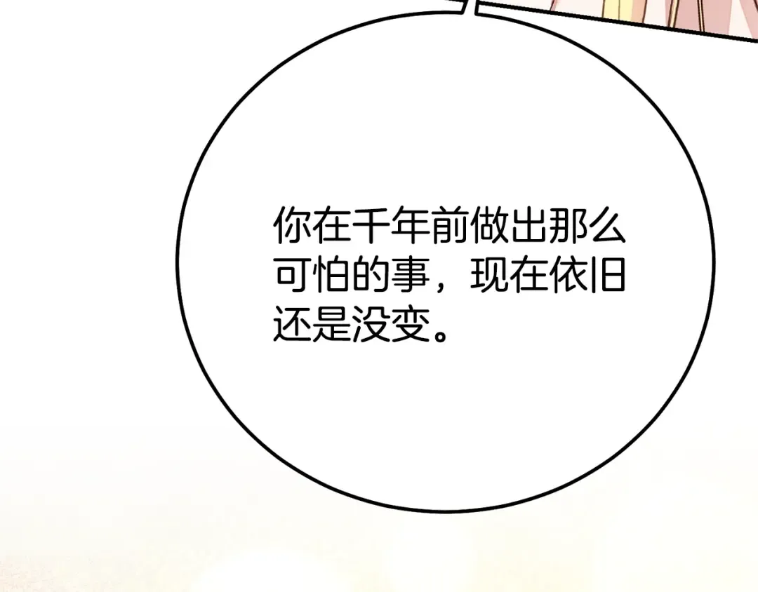 第35话 讨厌你的一切 第109页