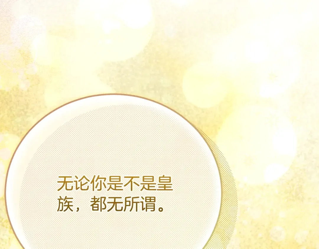 第35话 讨厌你的一切 第110页