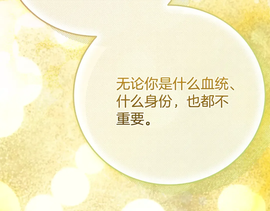 第35话 讨厌你的一切 第111页