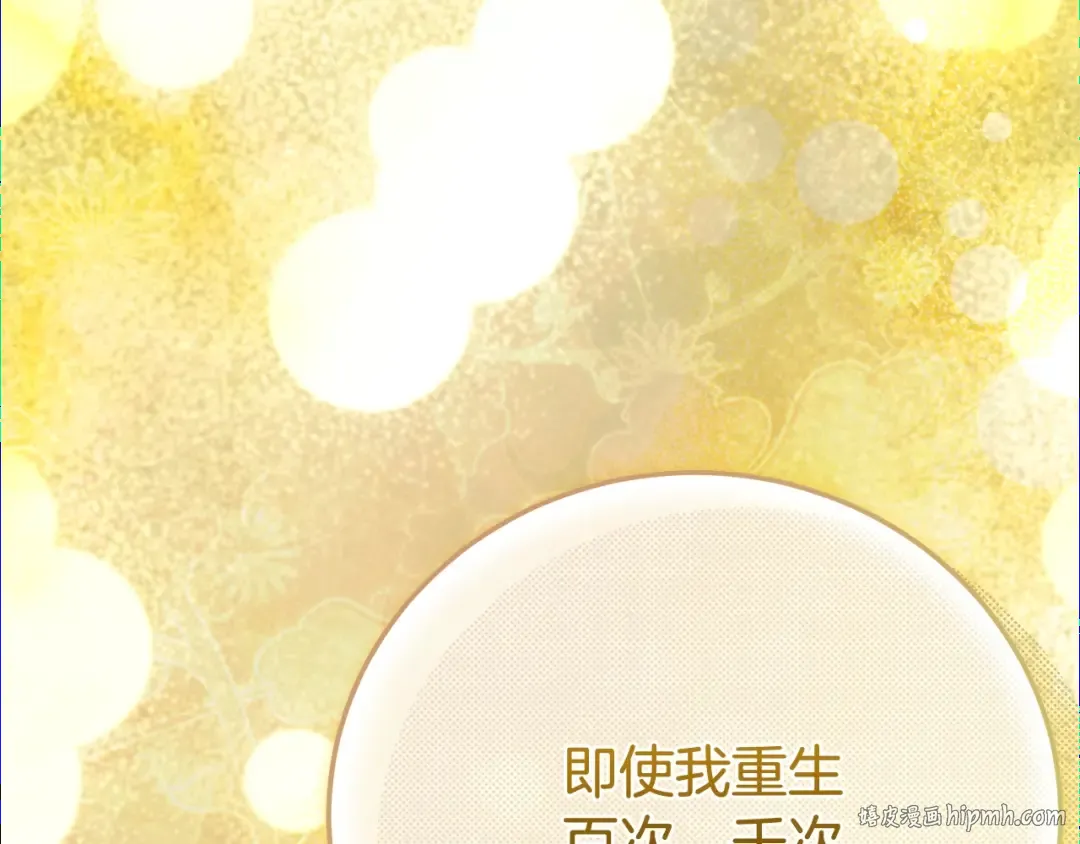 第35话 讨厌你的一切 第112页