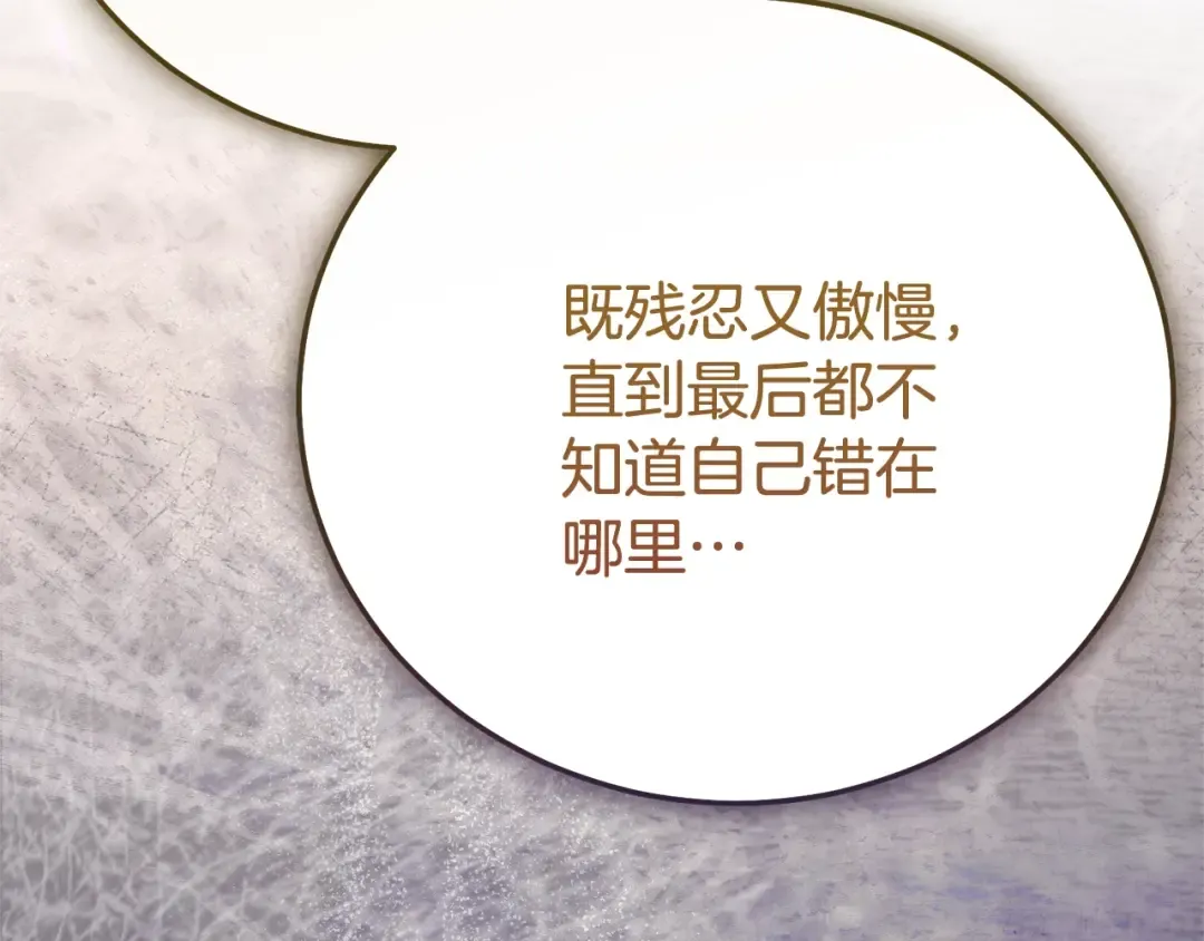 第35话 讨厌你的一切 第119页