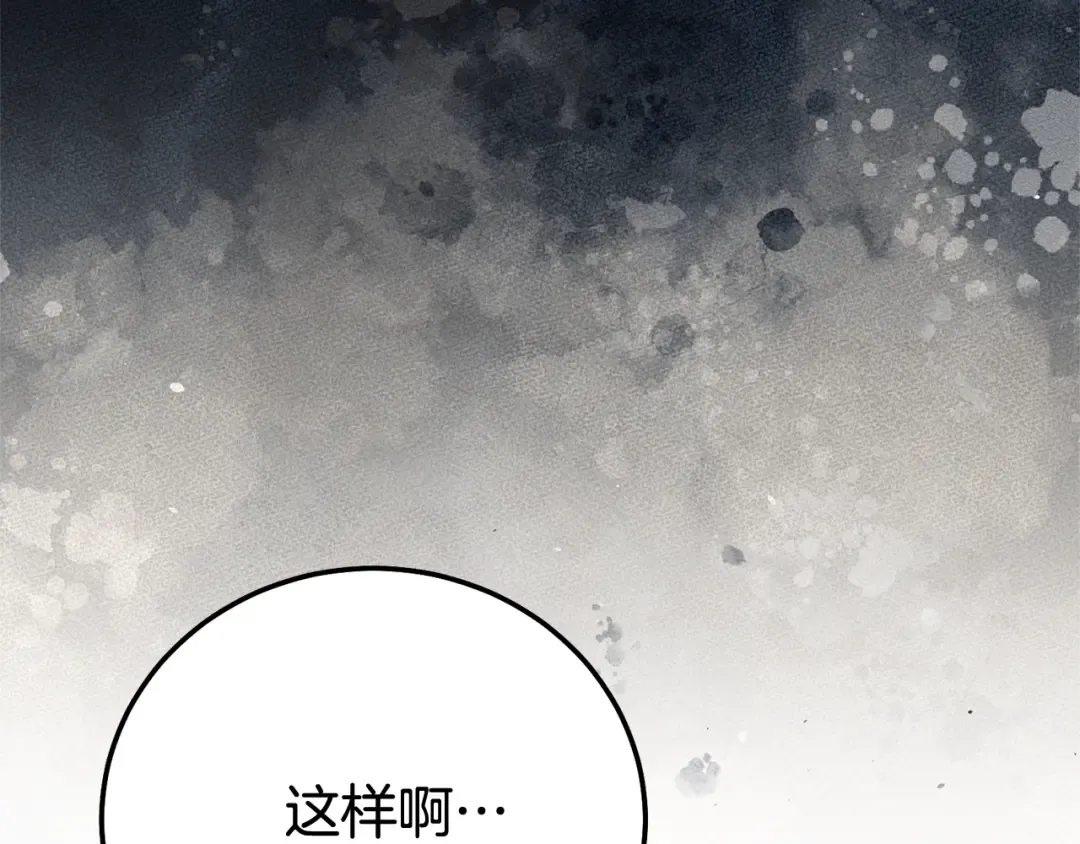 第35话 讨厌你的一切 第124页