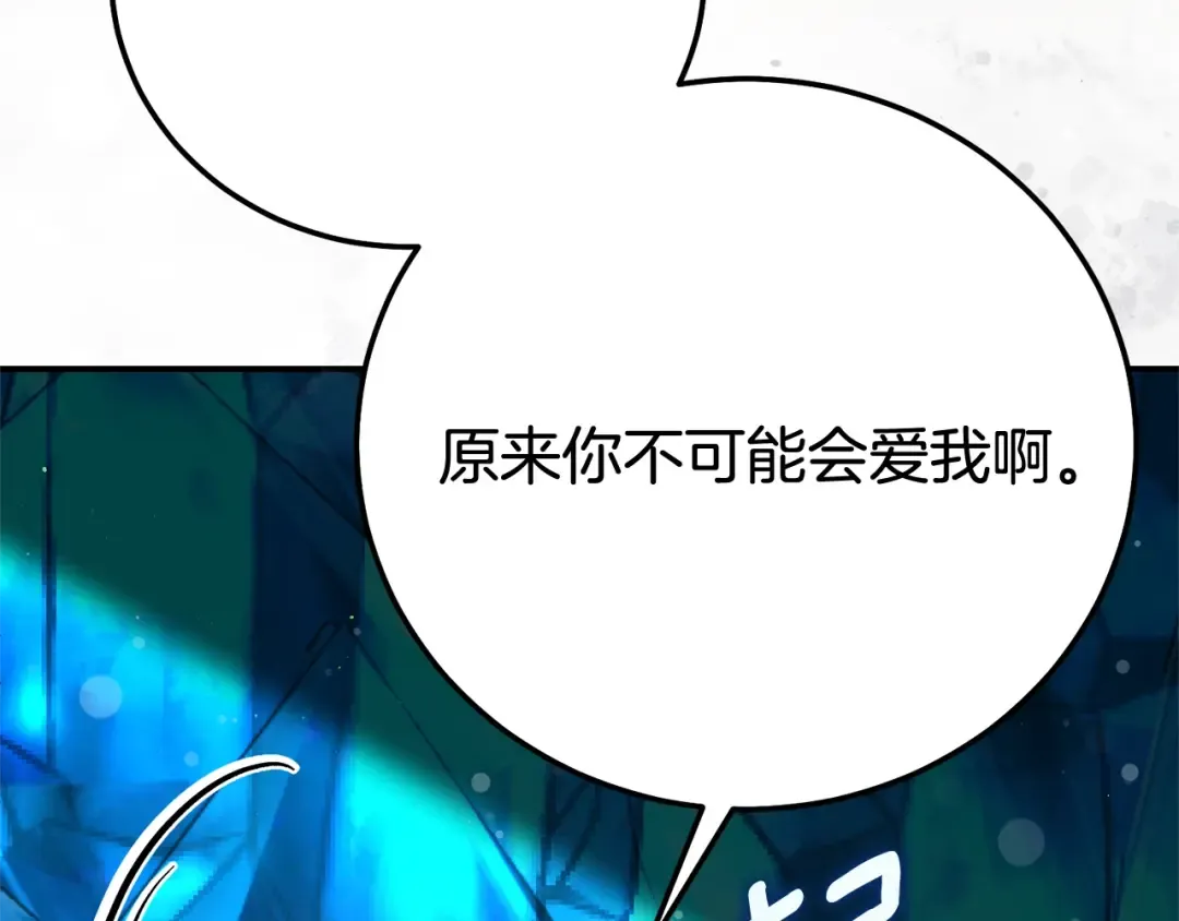 第35话 讨厌你的一切 第125页