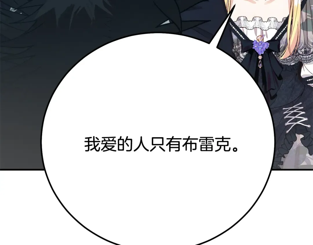 第35话 讨厌你的一切 第127页
