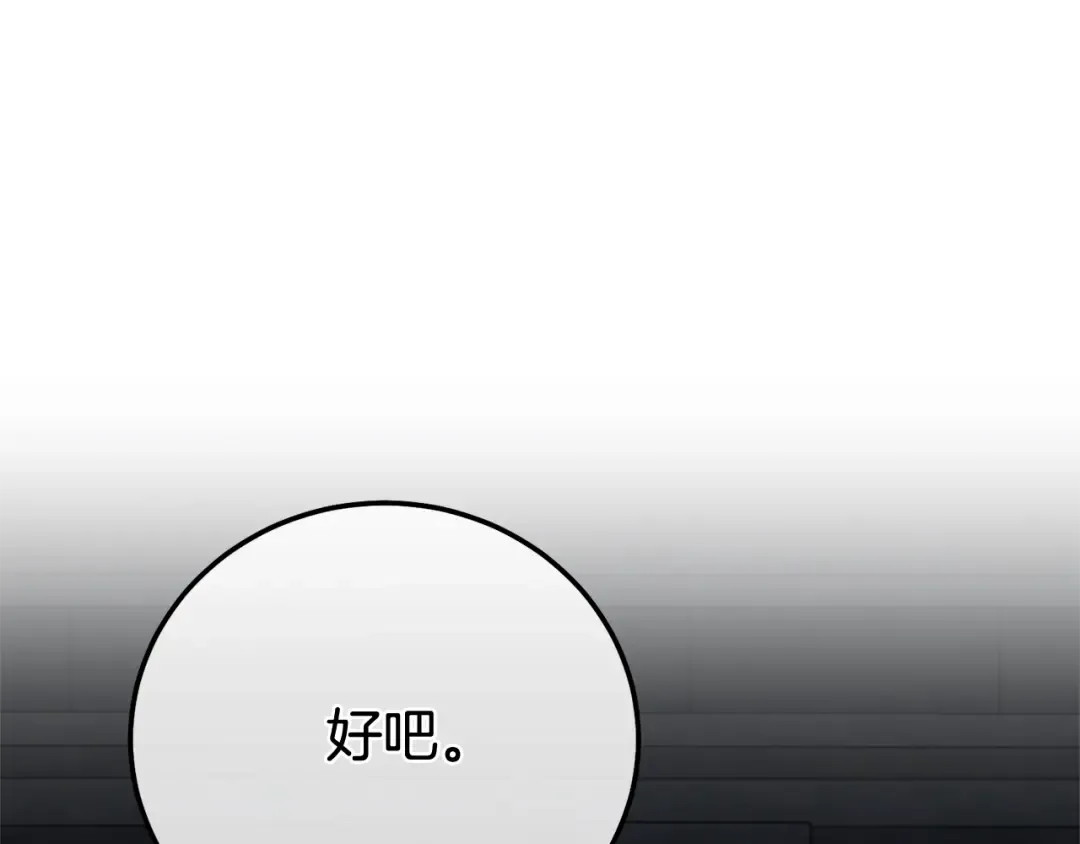 第35话 讨厌你的一切 第129页