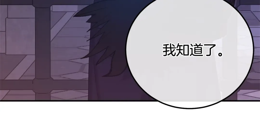 第35话 讨厌你的一切 第132页