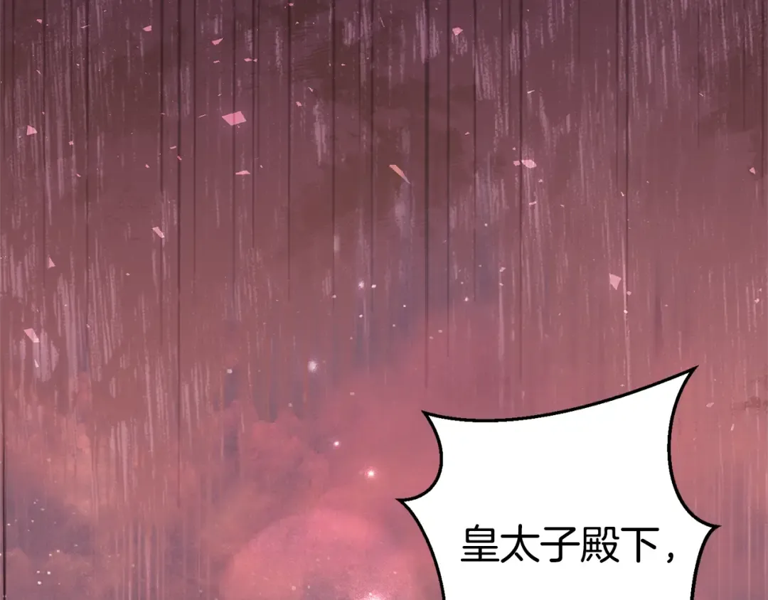 第35话 讨厌你的一切 第139页