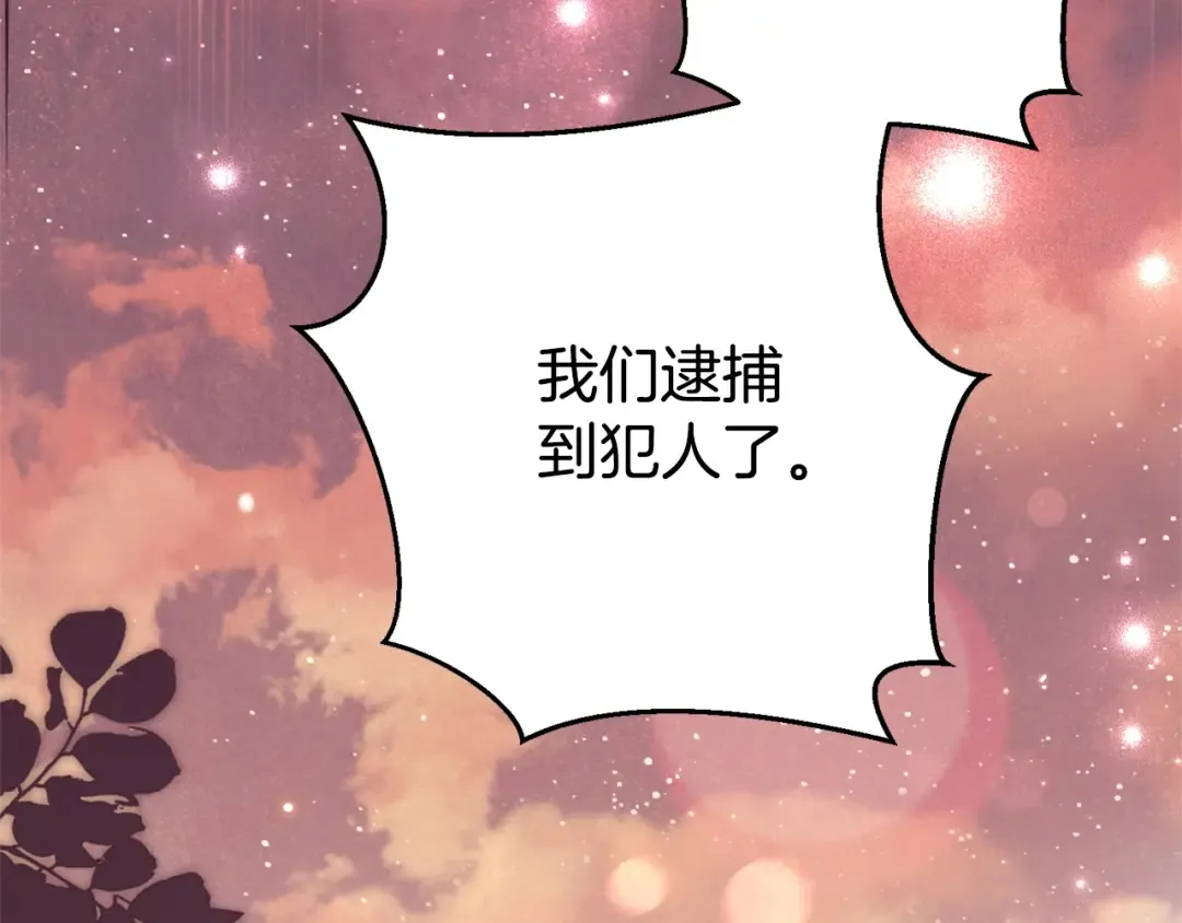 第35话 讨厌你的一切 第140页