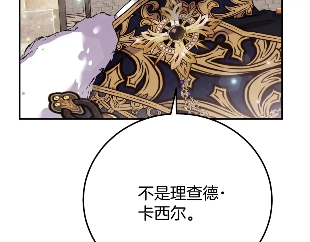 第35话 讨厌你的一切 第149页