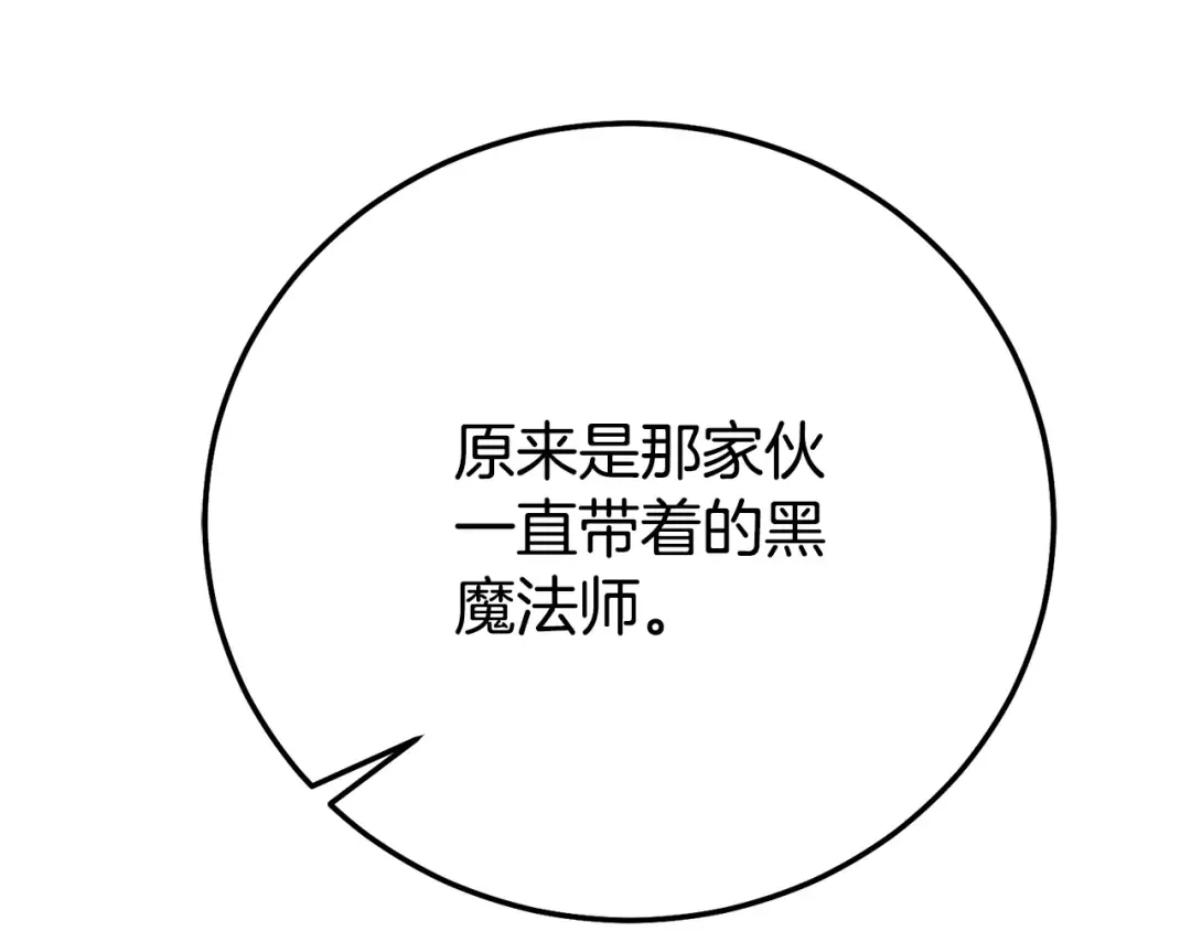 第35话 讨厌你的一切 第154页