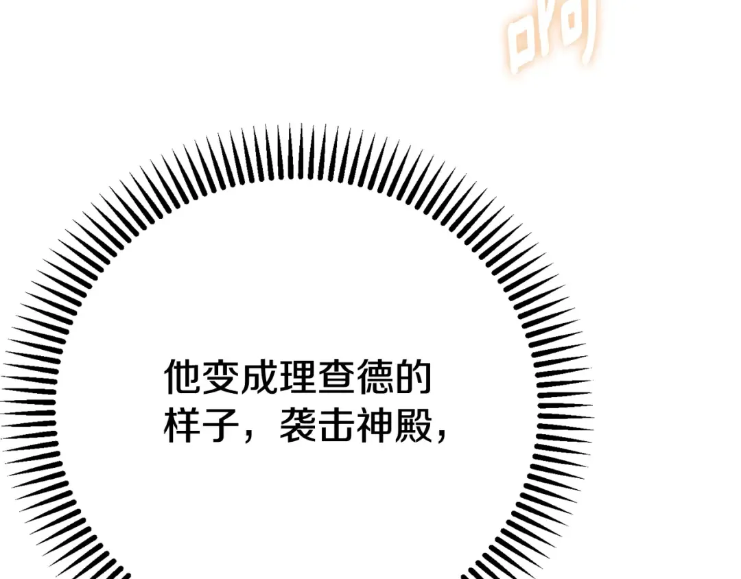 第35话 讨厌你的一切 第157页