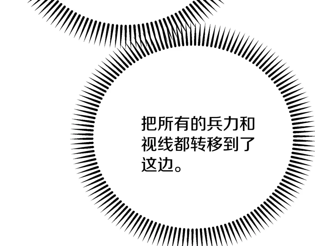 第35话 讨厌你的一切 第158页