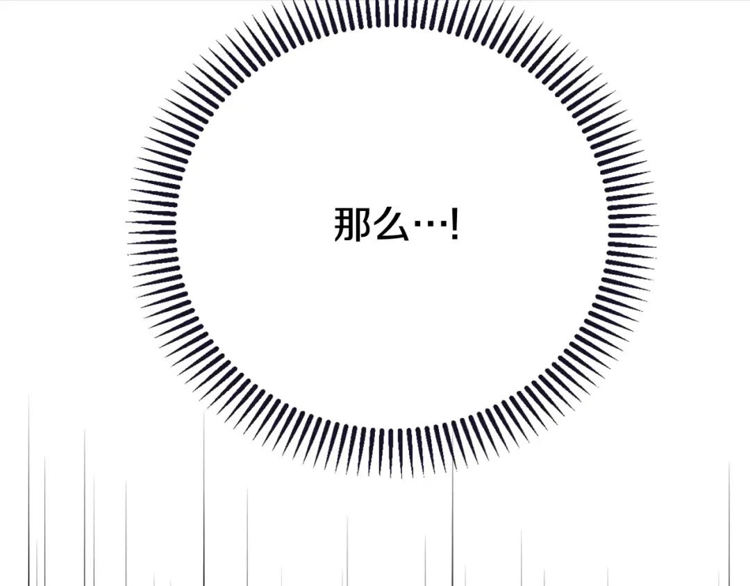 第35话 讨厌你的一切 第161页