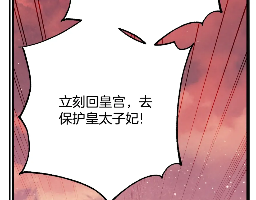 第35话 讨厌你的一切 第163页