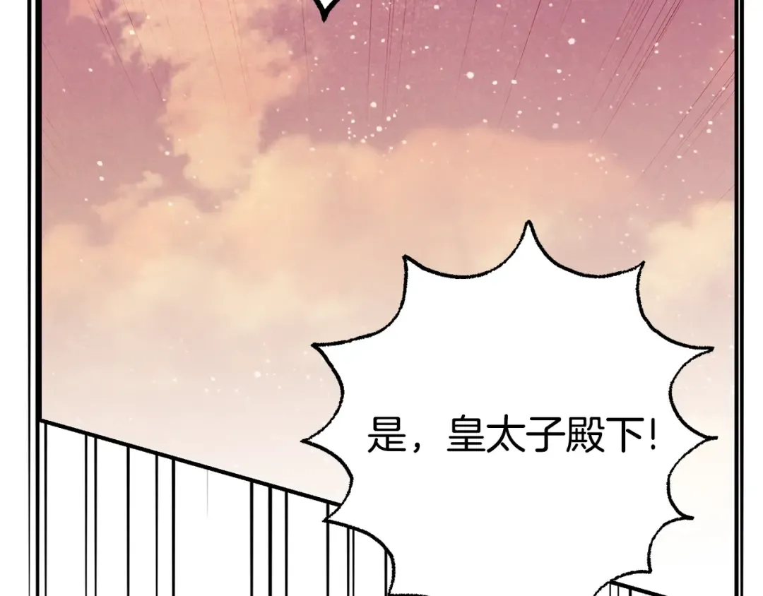 第35话 讨厌你的一切 第164页