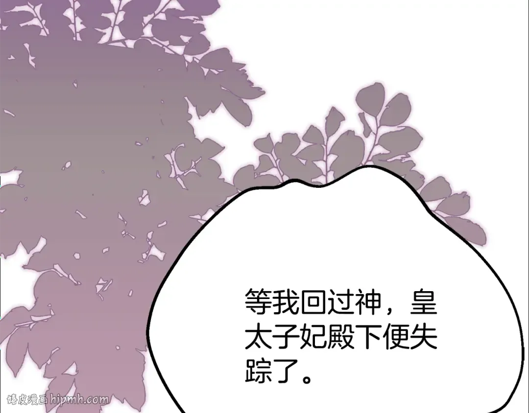 第35话 讨厌你的一切 第168页