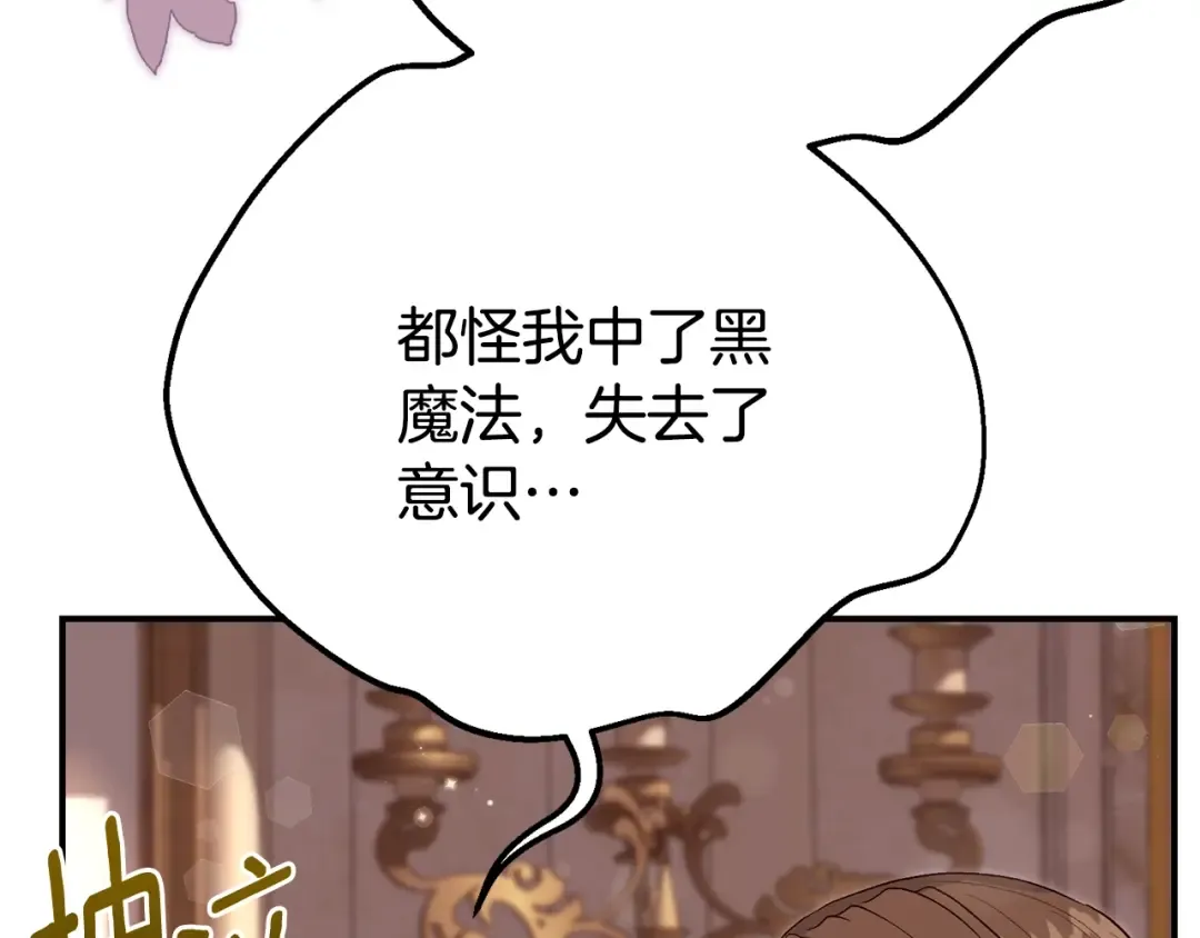 第35话 讨厌你的一切 第169页