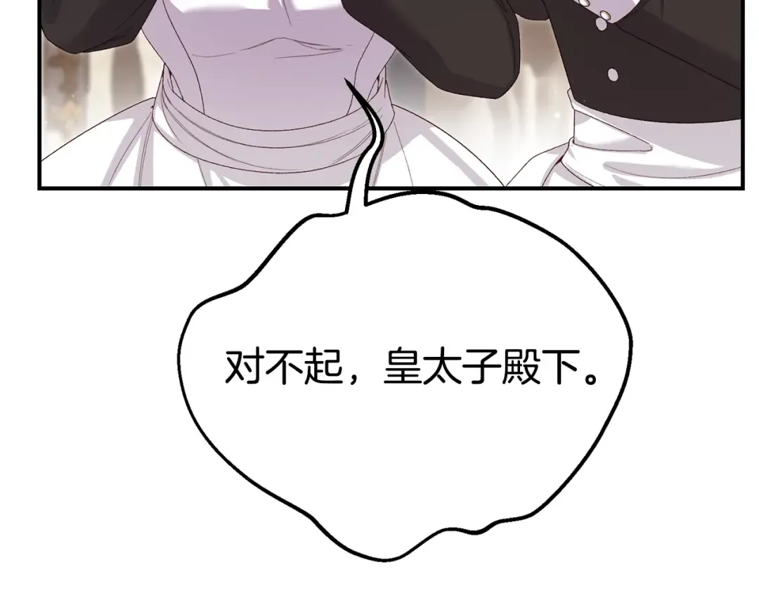 第35话 讨厌你的一切 第171页