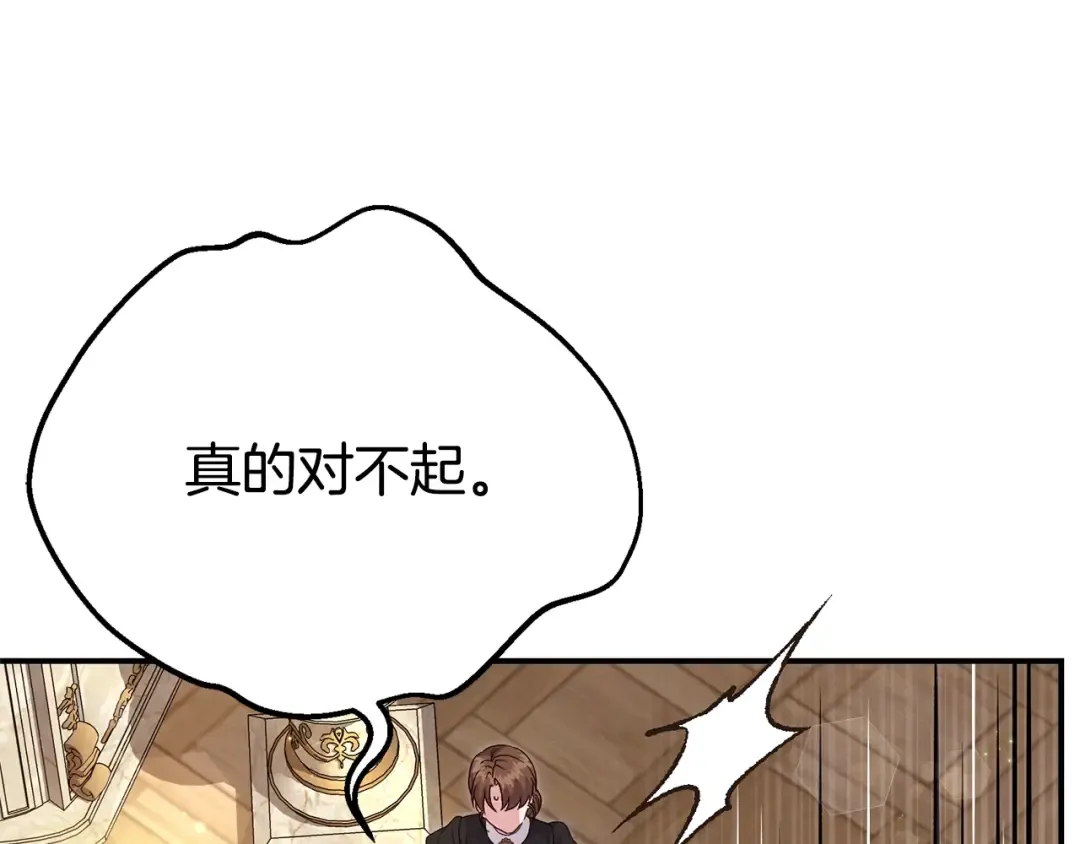 第35话 讨厌你的一切 第173页