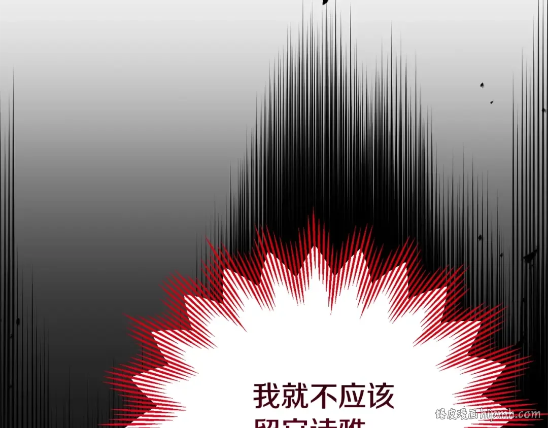第35话 讨厌你的一切 第176页